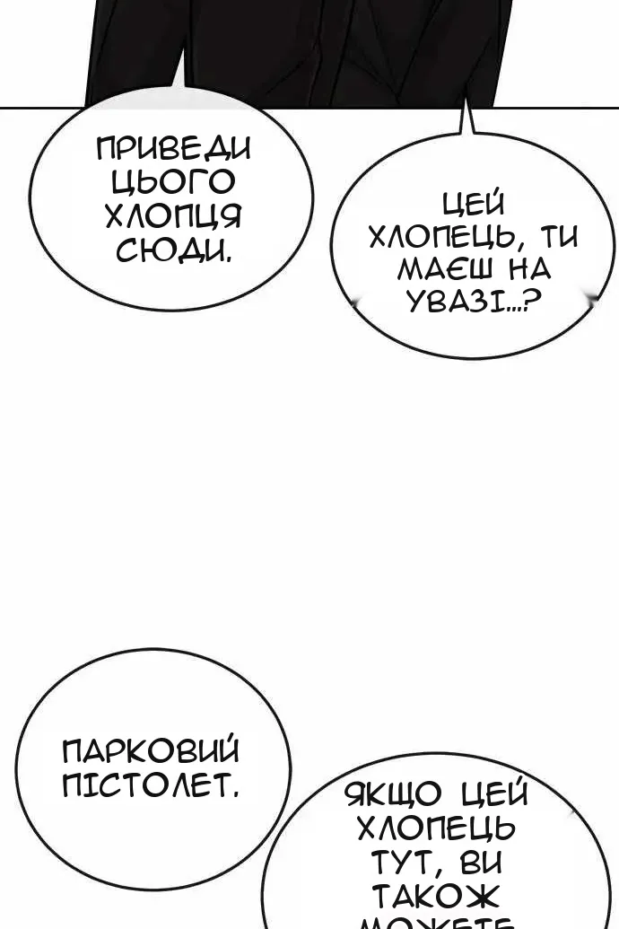 Сторінка 80