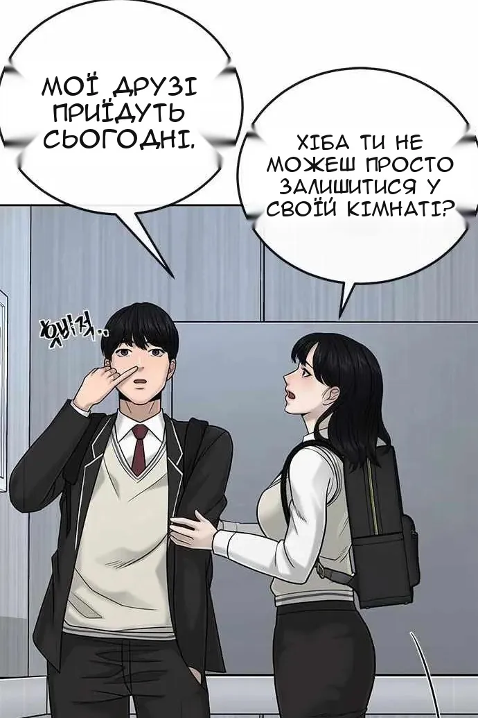 Сторінка 90