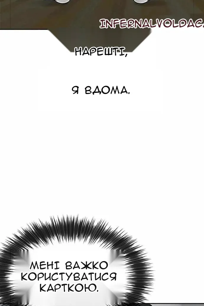 Сторінка 101