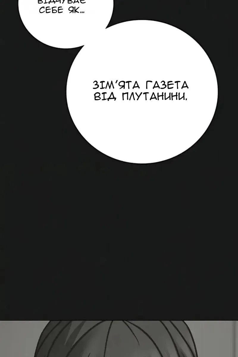 Сторінка 144