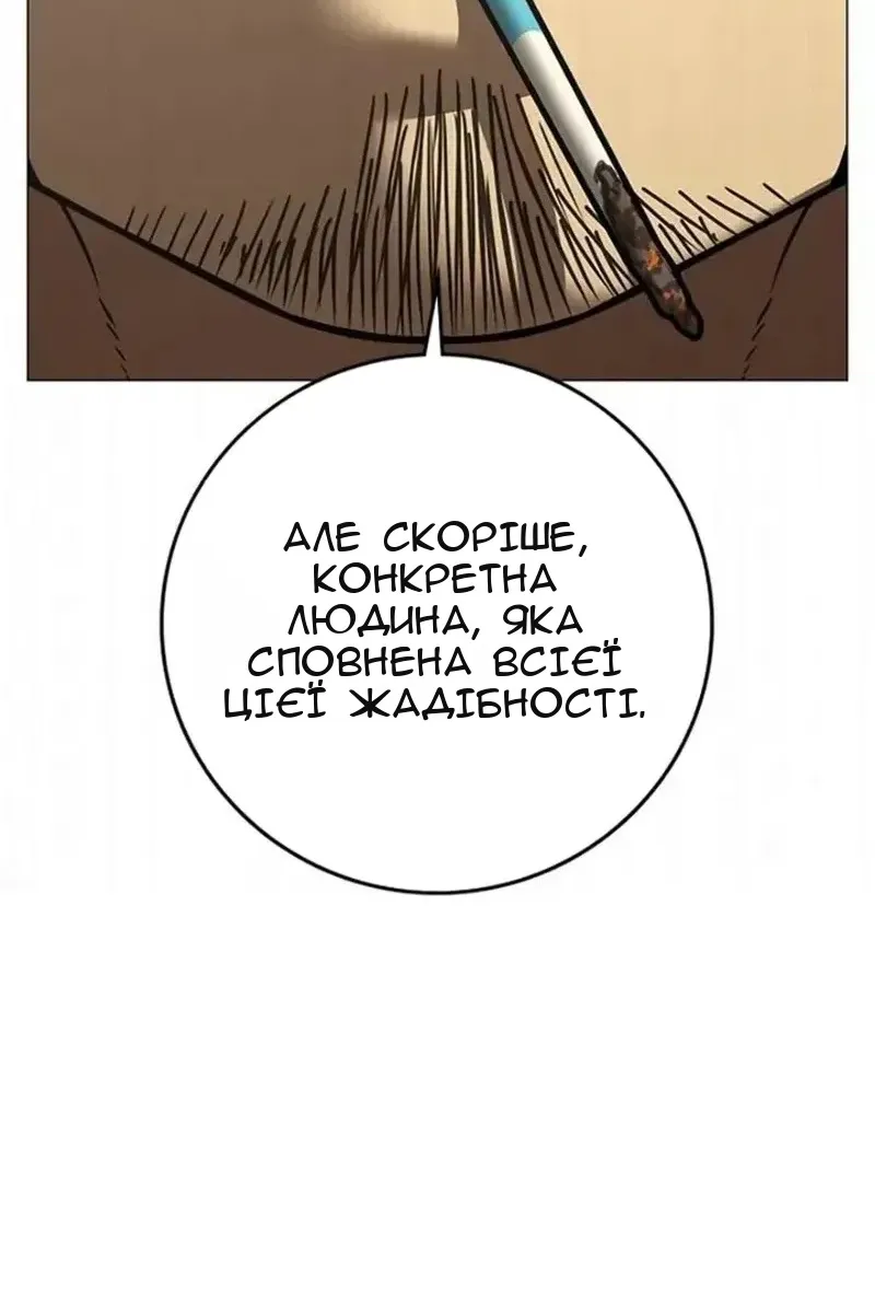 Сторінка 173