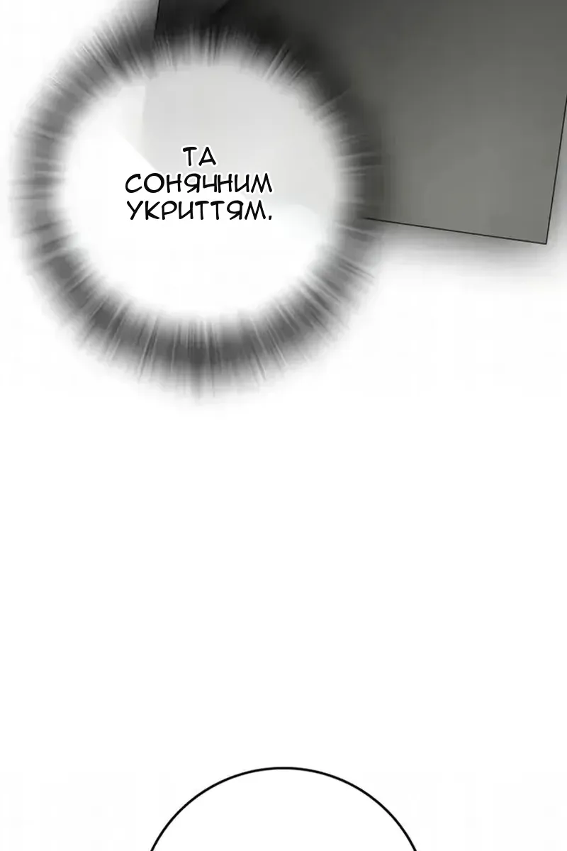 Сторінка 145