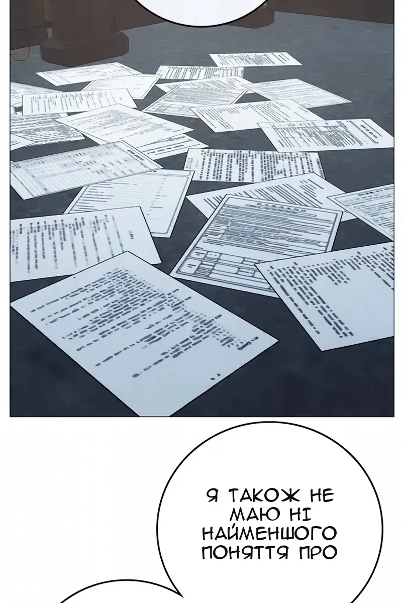 Сторінка 111