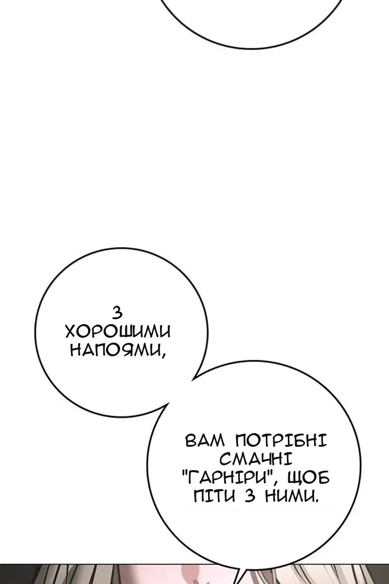 Сторінка 101