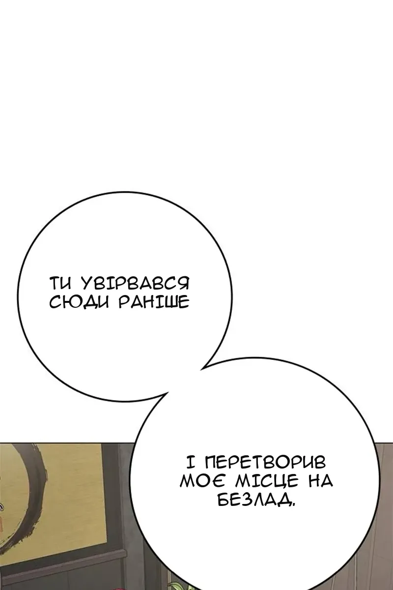 Сторінка 111