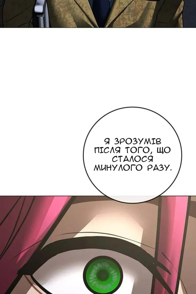 Сторінка 145