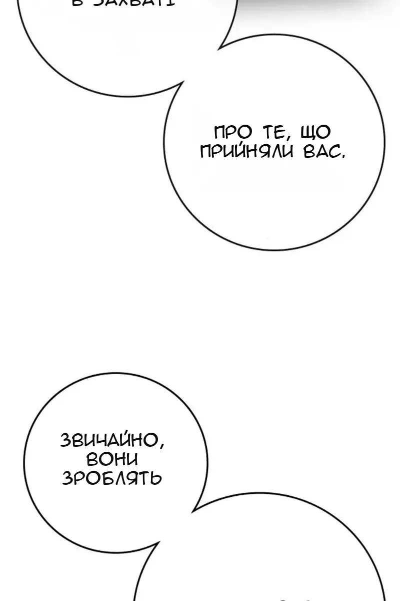 Сторінка 161