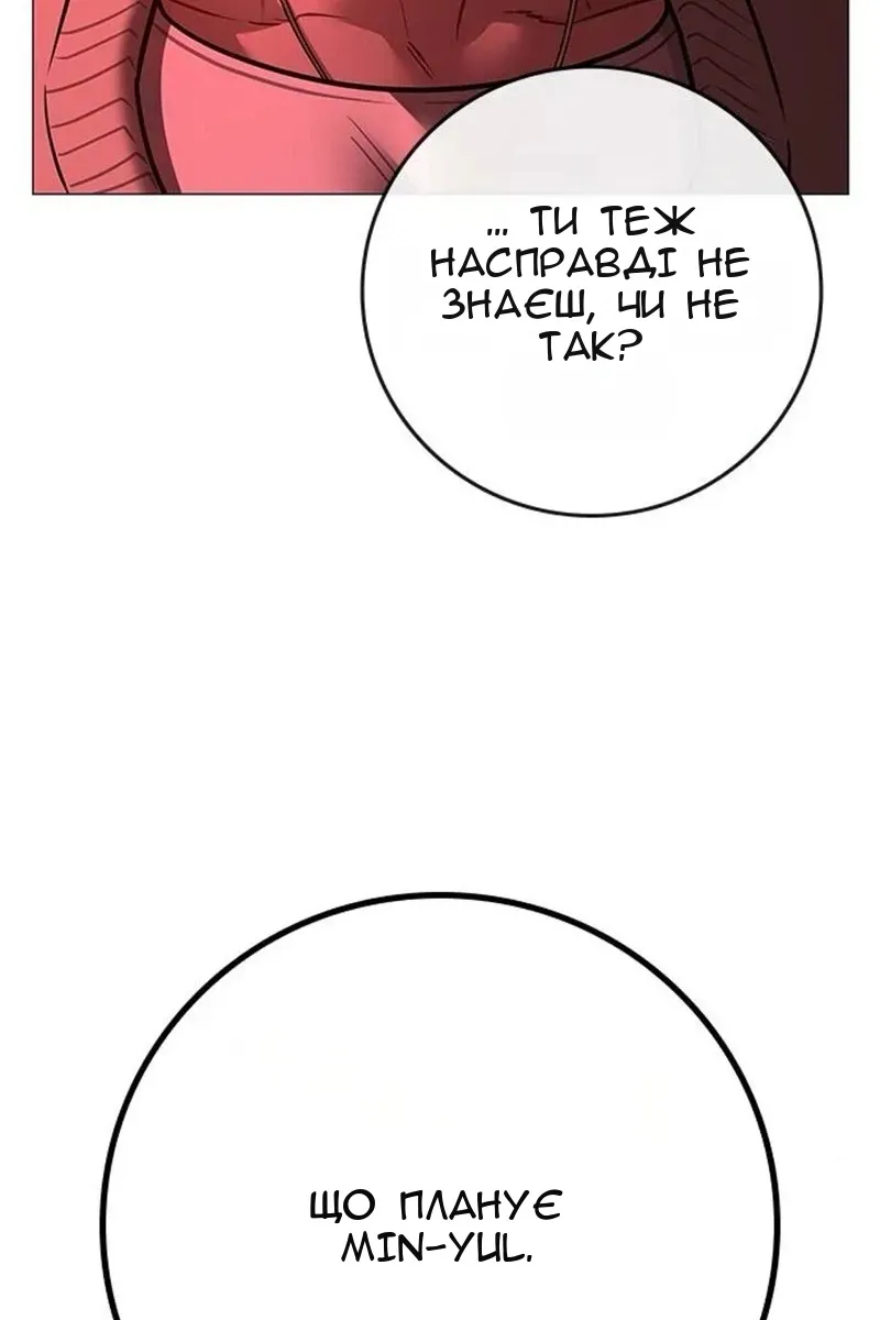Сторінка 97