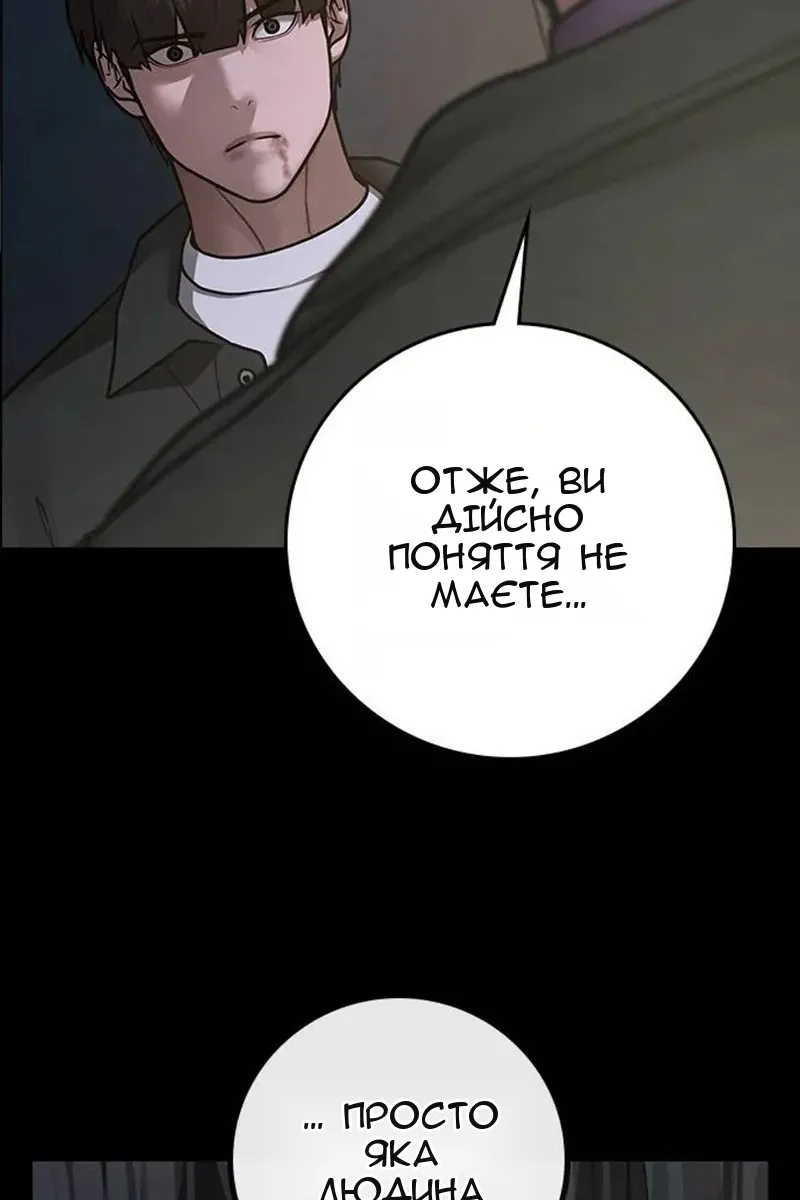 Сторінка 144