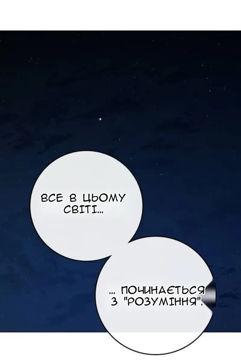 Сторінка 85