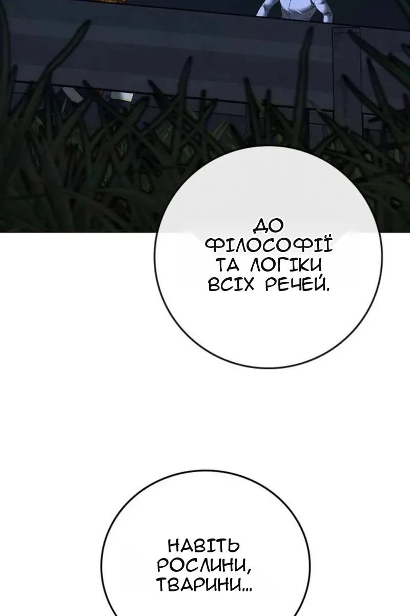 Сторінка 87