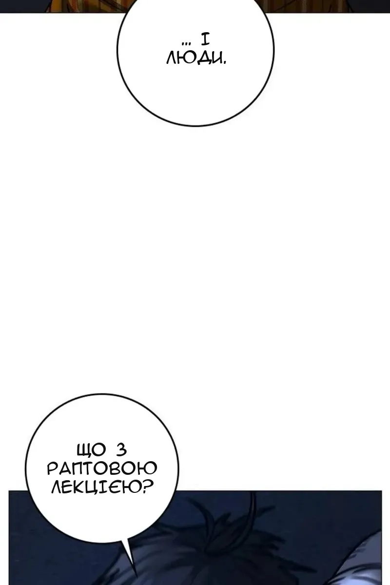 Сторінка 89