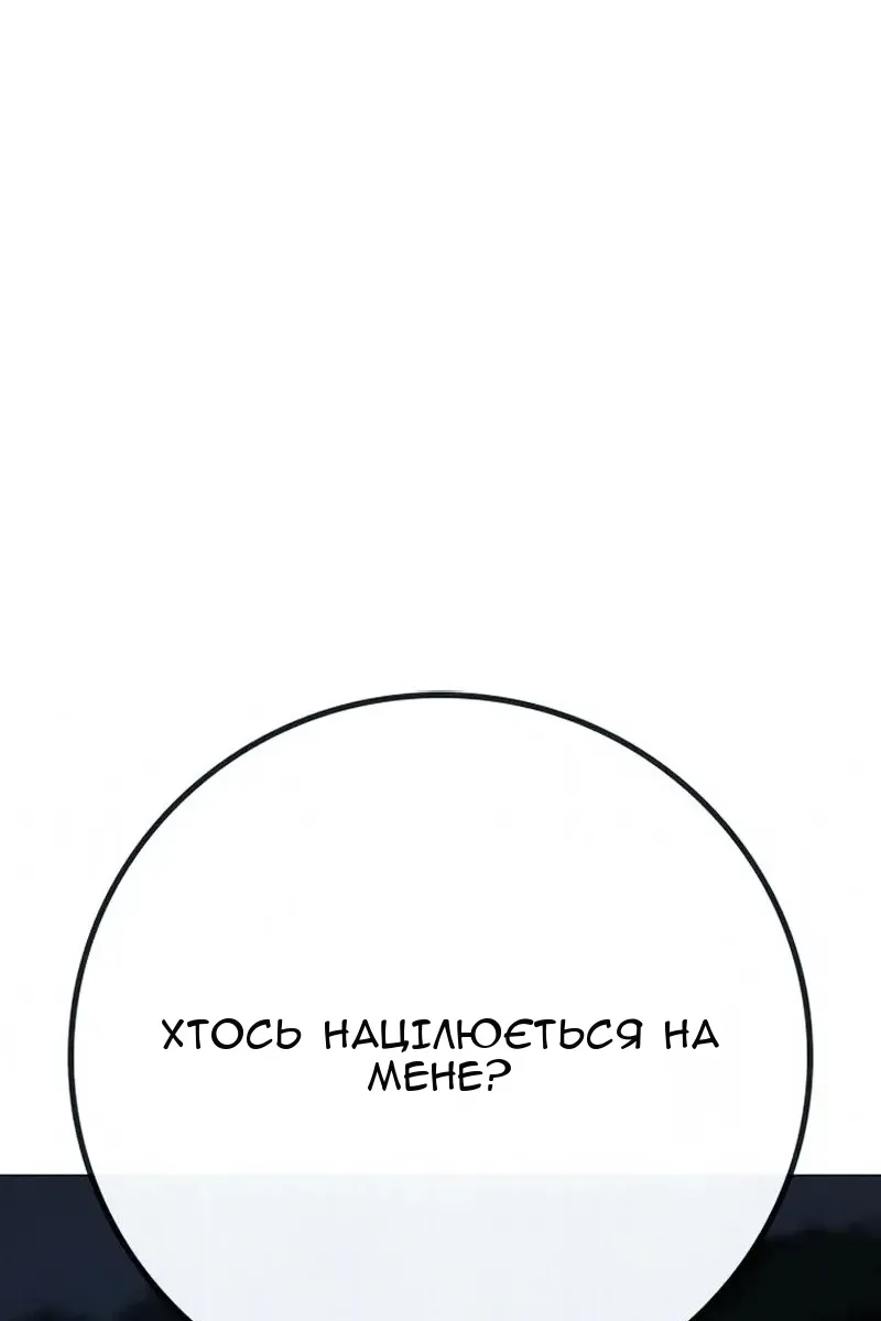 Сторінка 81