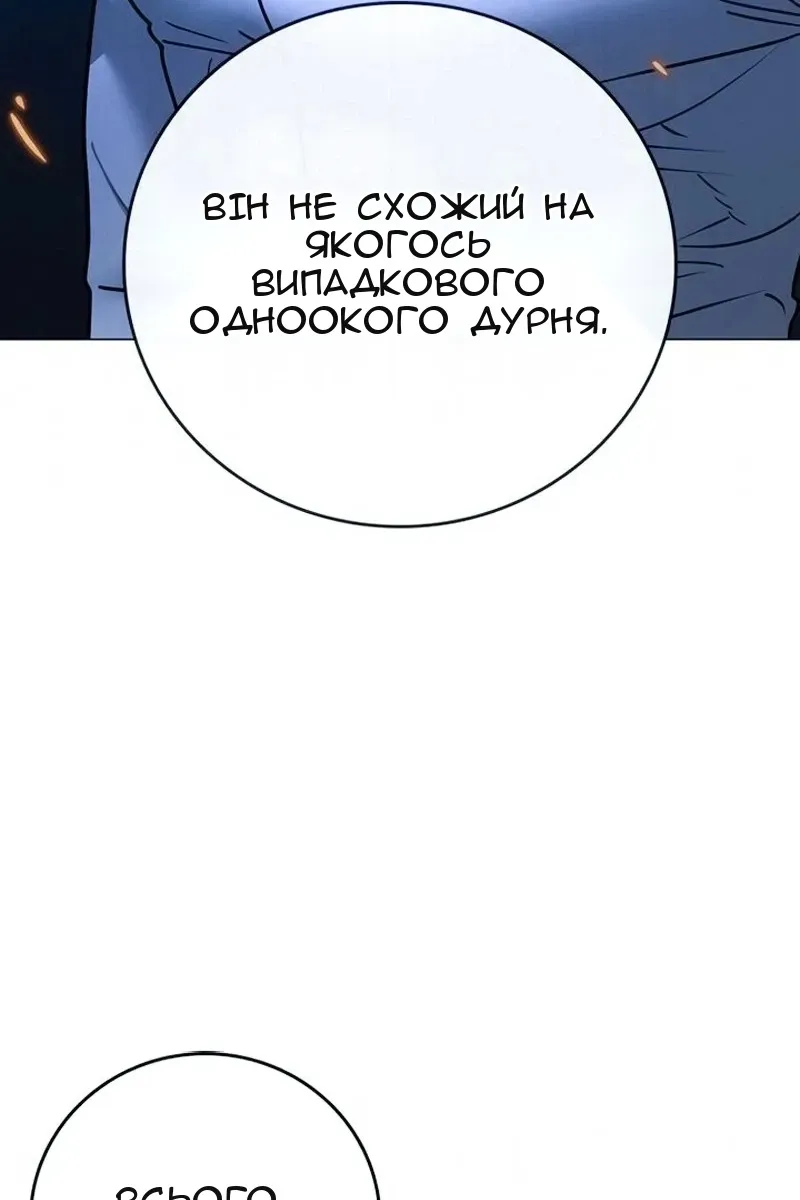 Сторінка 87