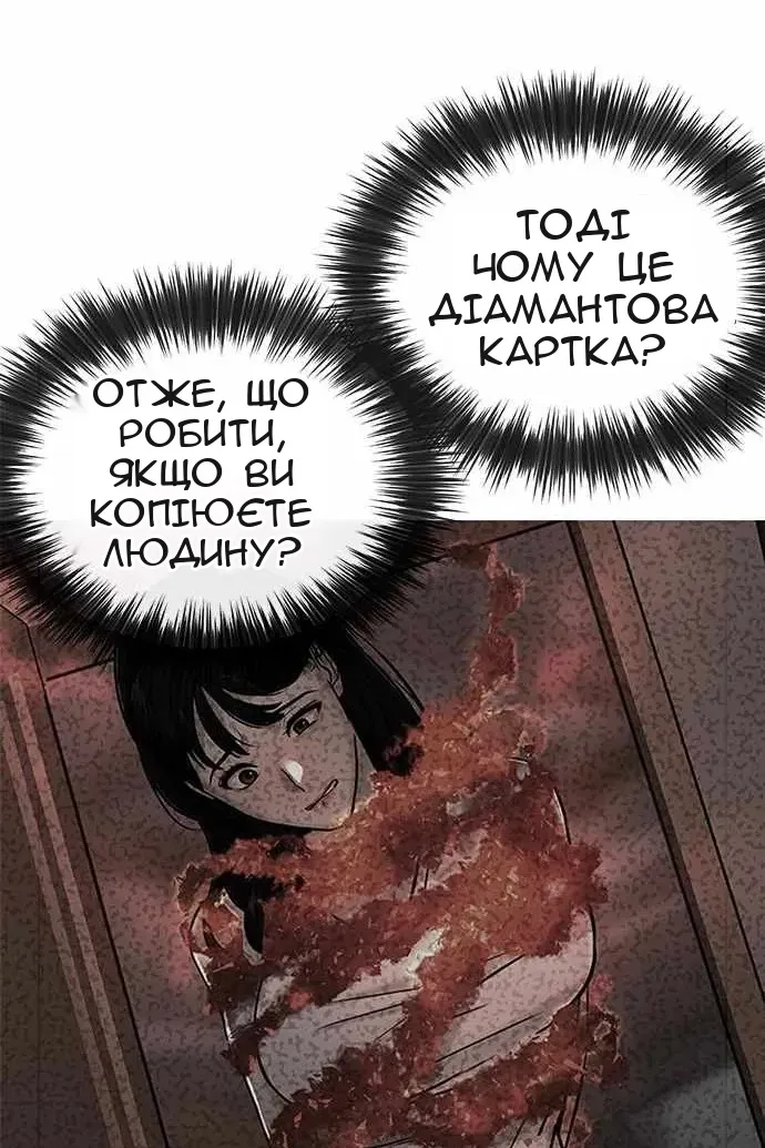 Сторінка 67