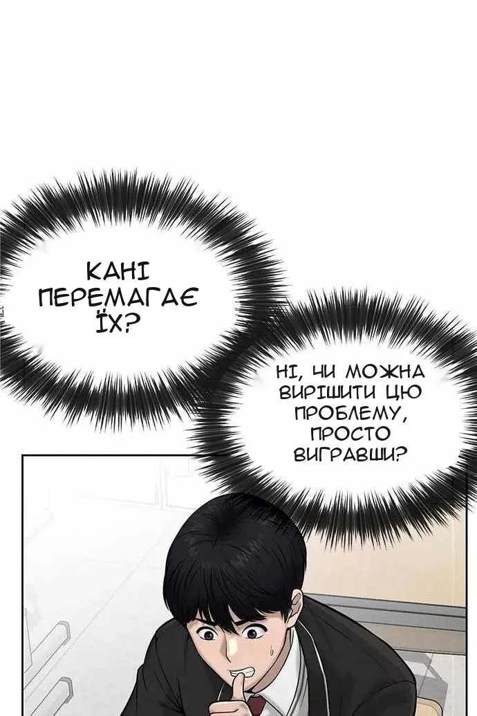 Сторінка 85