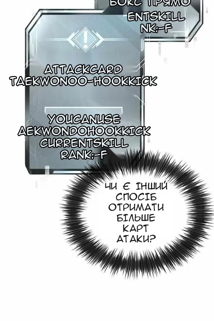 Сторінка 88
