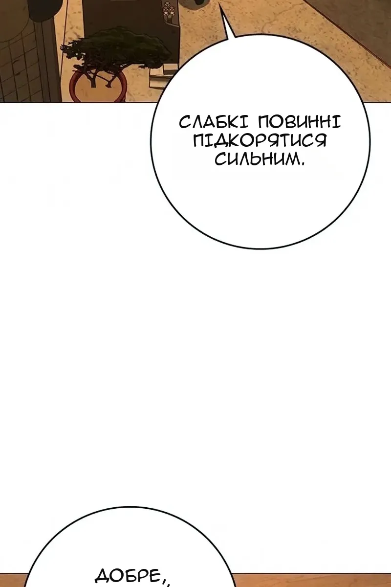 Сторінка 86
