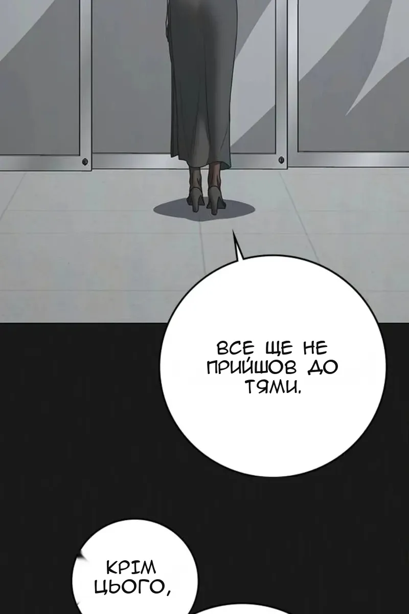 Сторінка 54