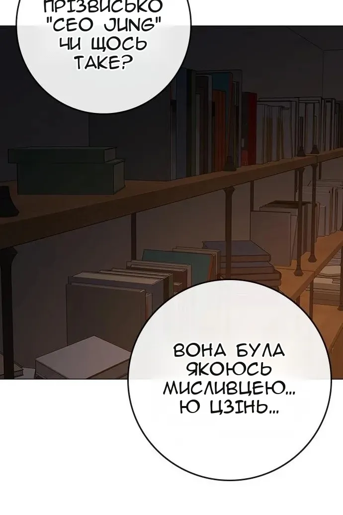 Сторінка 144