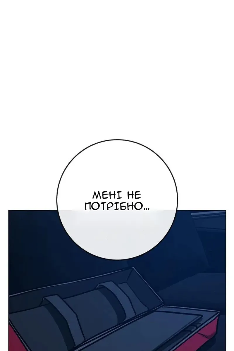 Сторінка 121