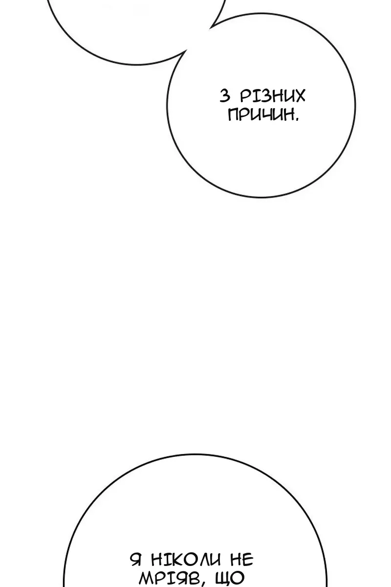 Сторінка 82