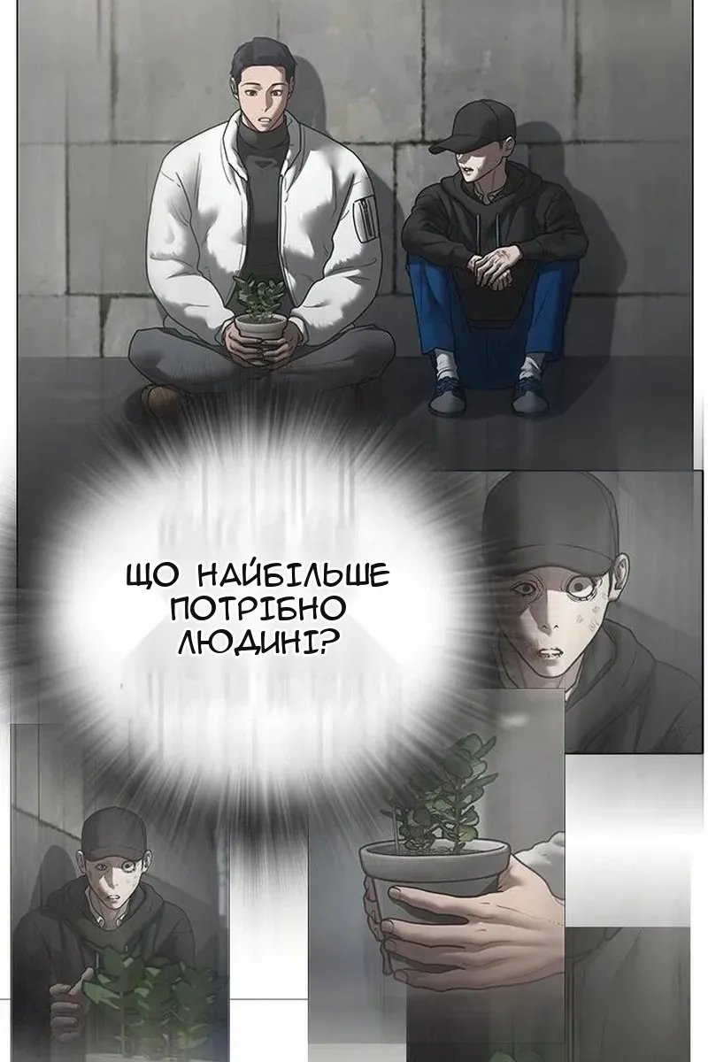 Сторінка 99