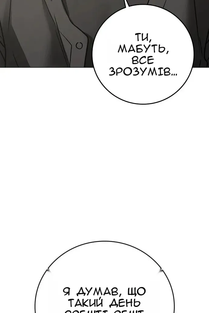 Сторінка 88