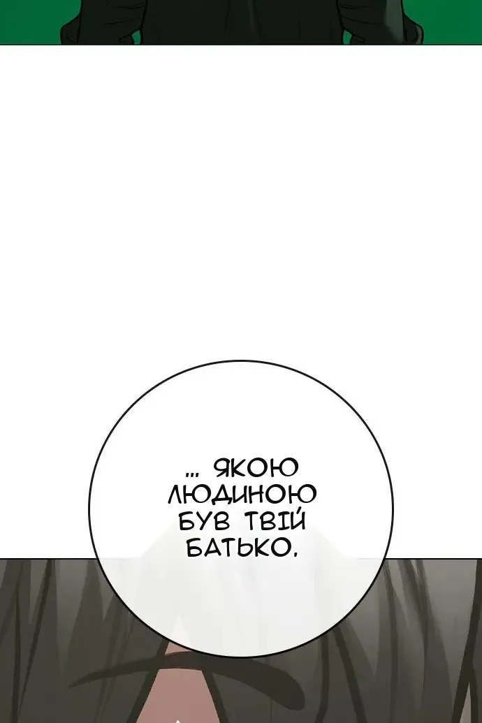 Сторінка 105