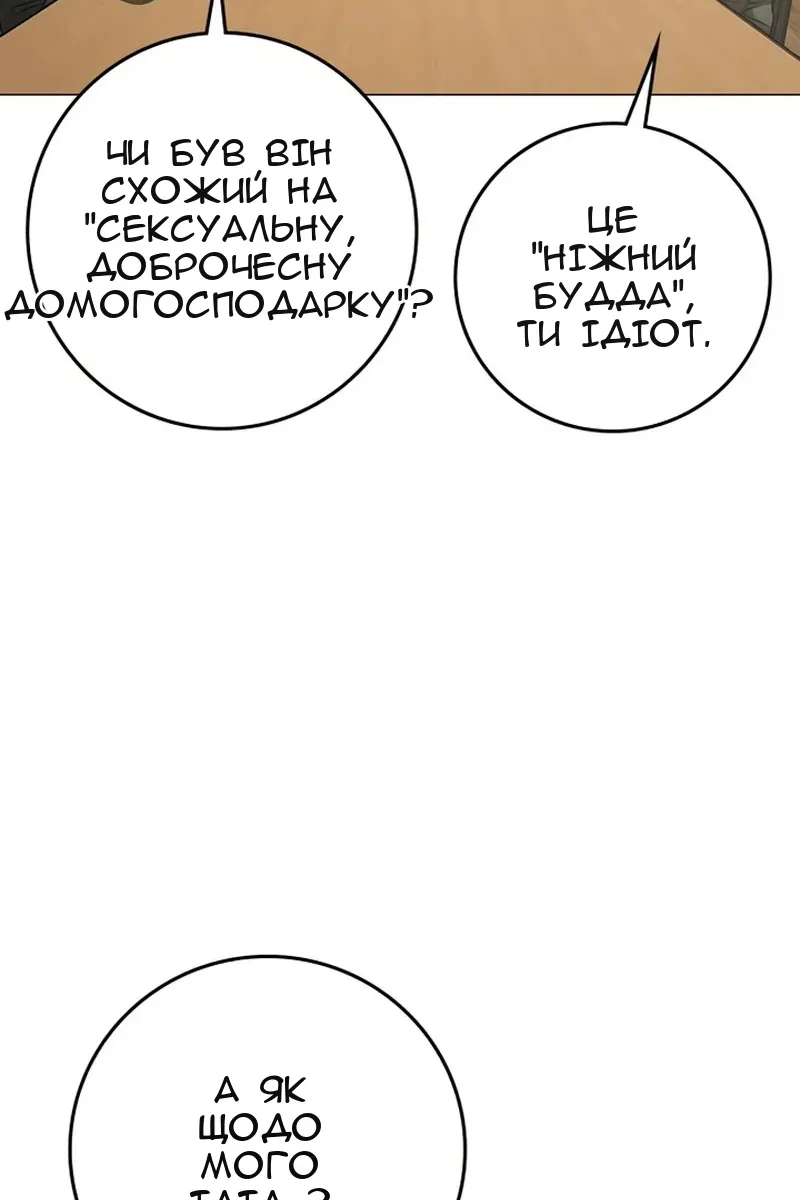 Сторінка 54