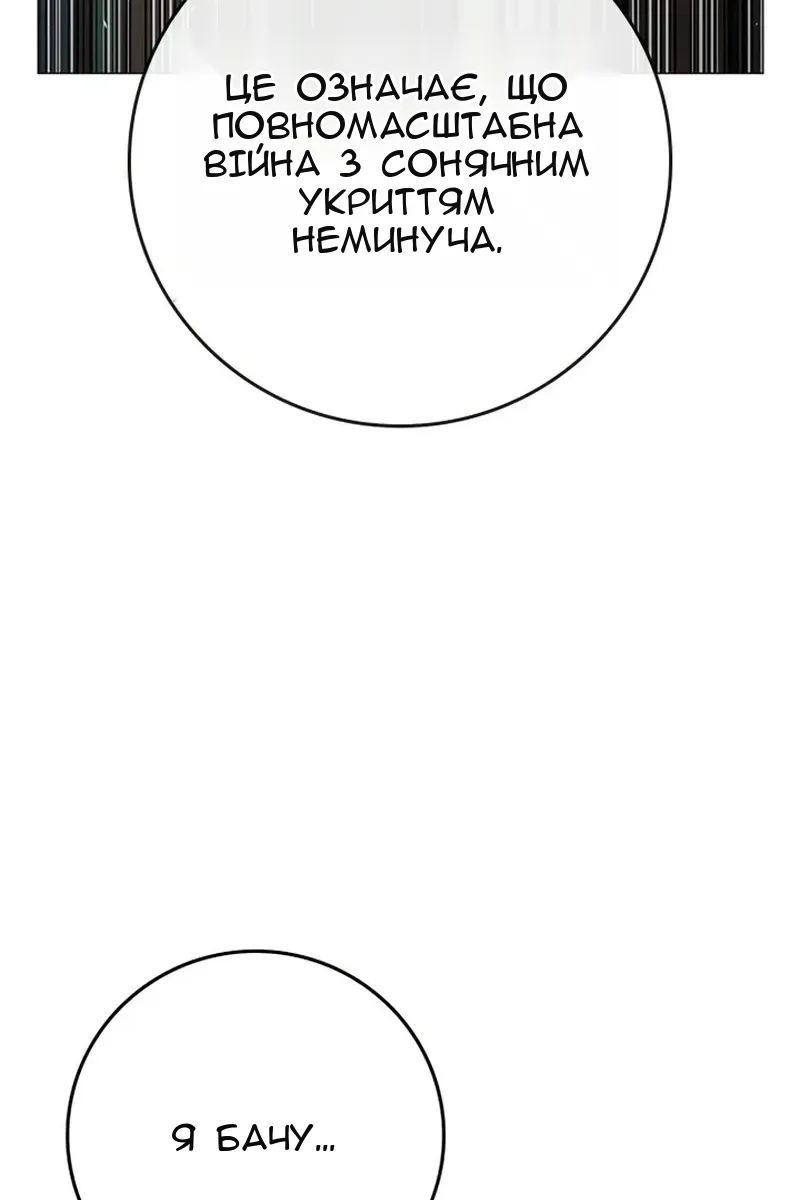 Сторінка 99