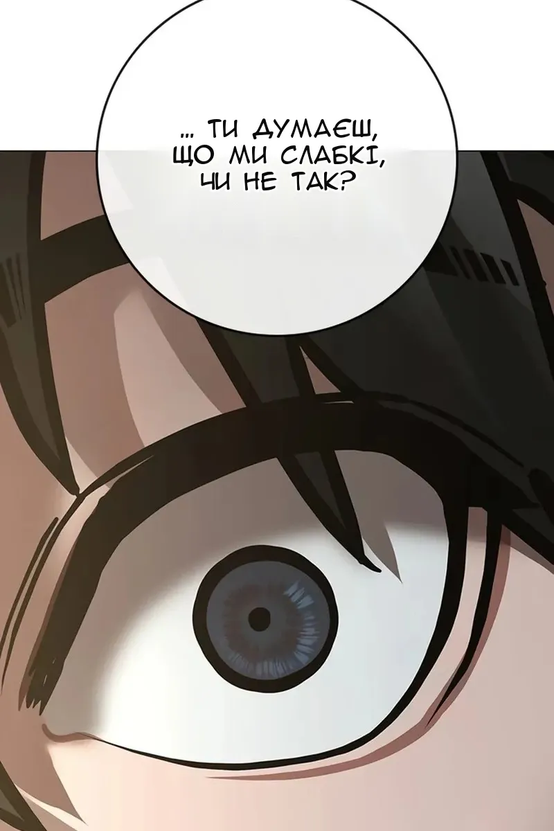 Сторінка 170