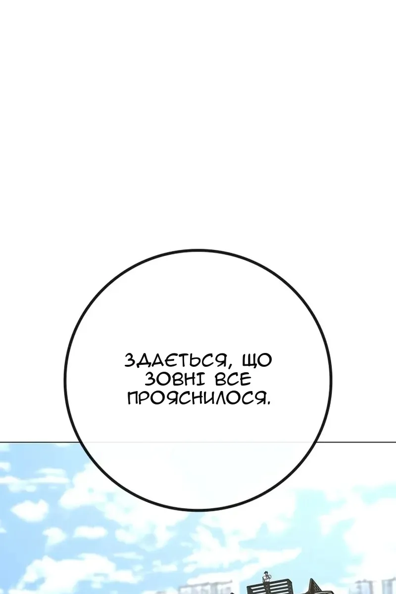 Сторінка 194