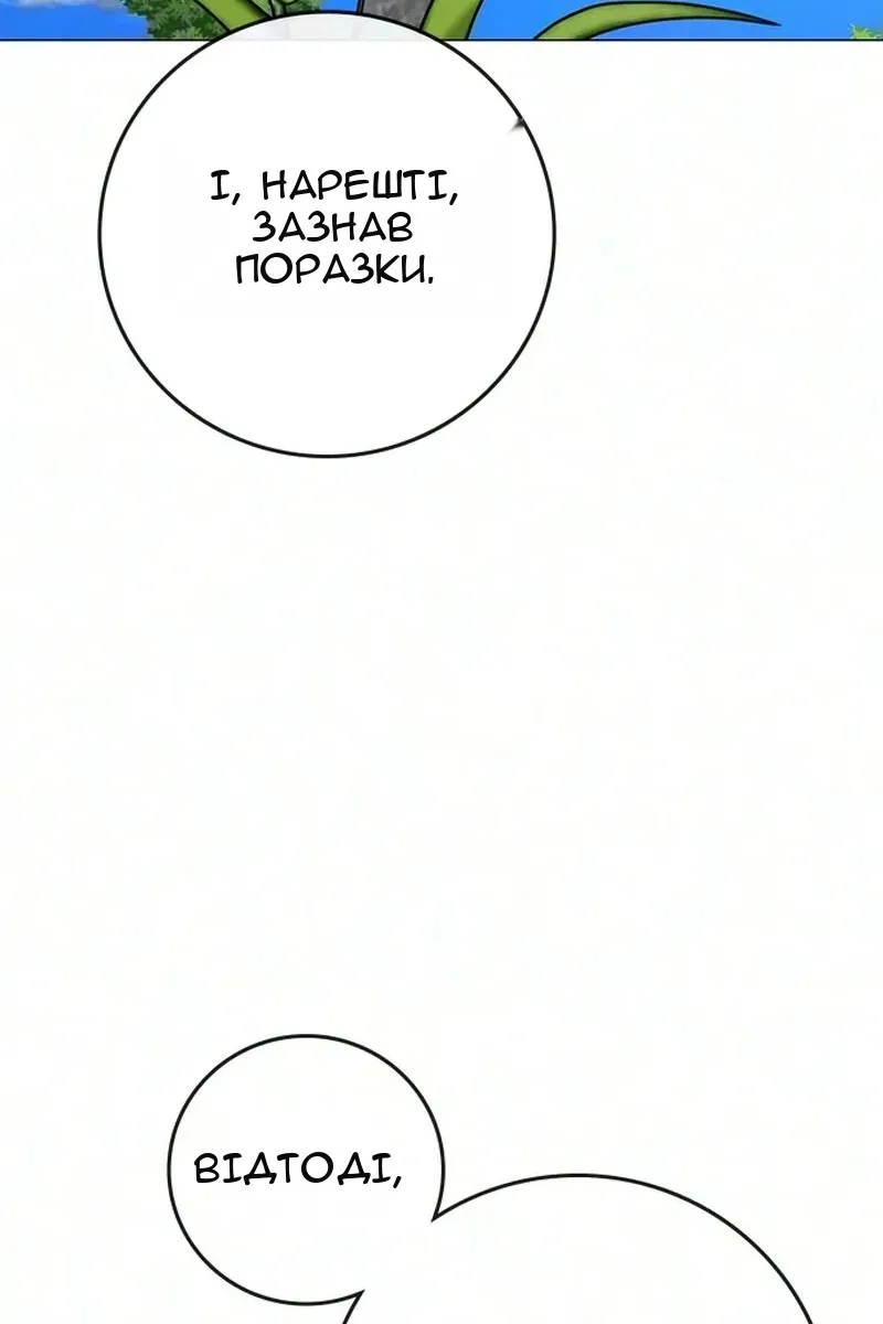 Сторінка 68