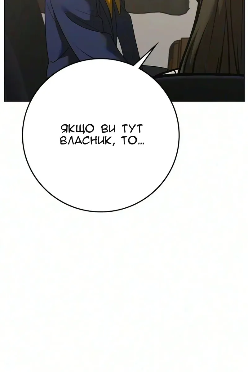 Сторінка 100