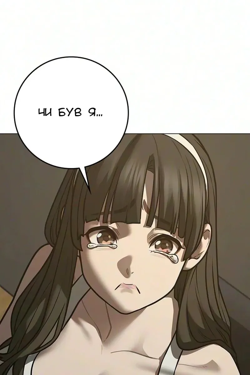 Сторінка 101