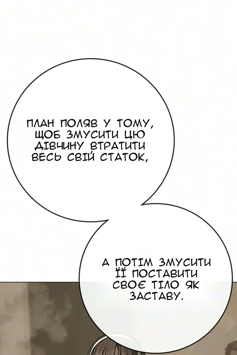 Сторінка 136