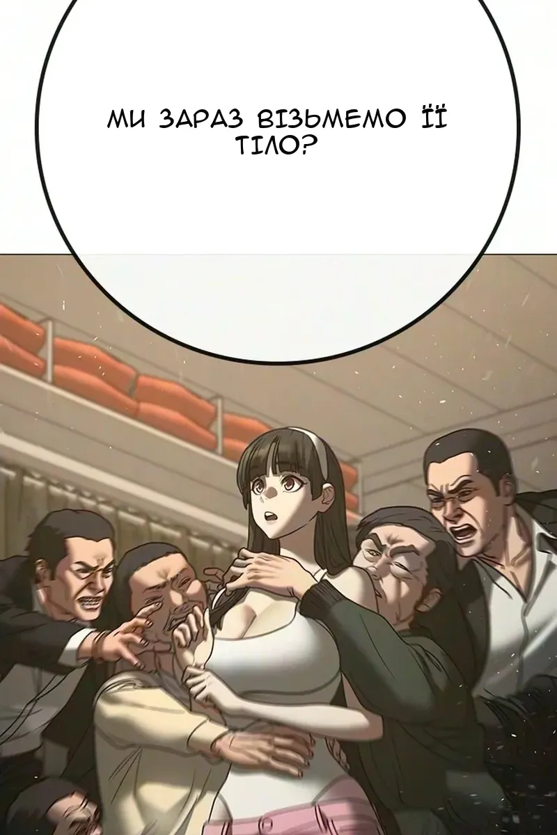 Сторінка 140
