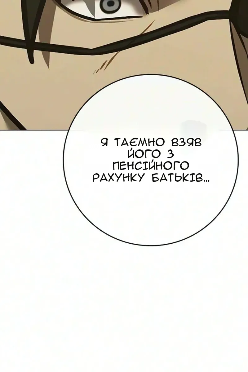 Сторінка 147