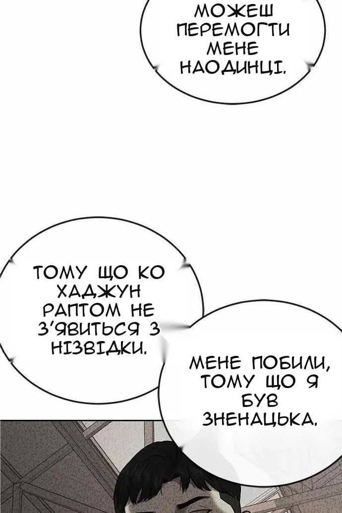 Сторінка 57