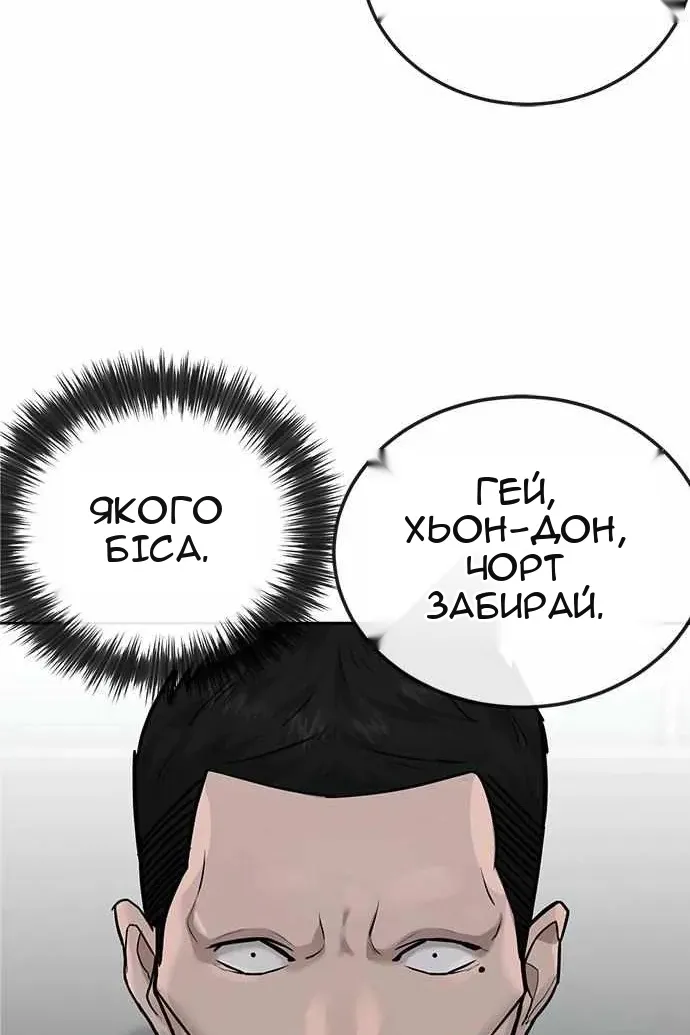 Сторінка 80