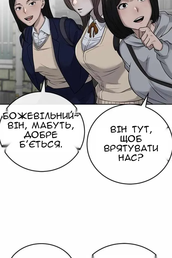 Сторінка 93