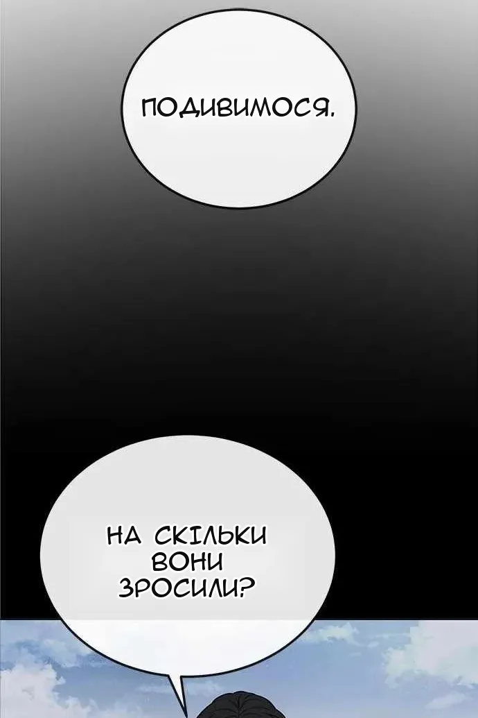 Сторінка 133