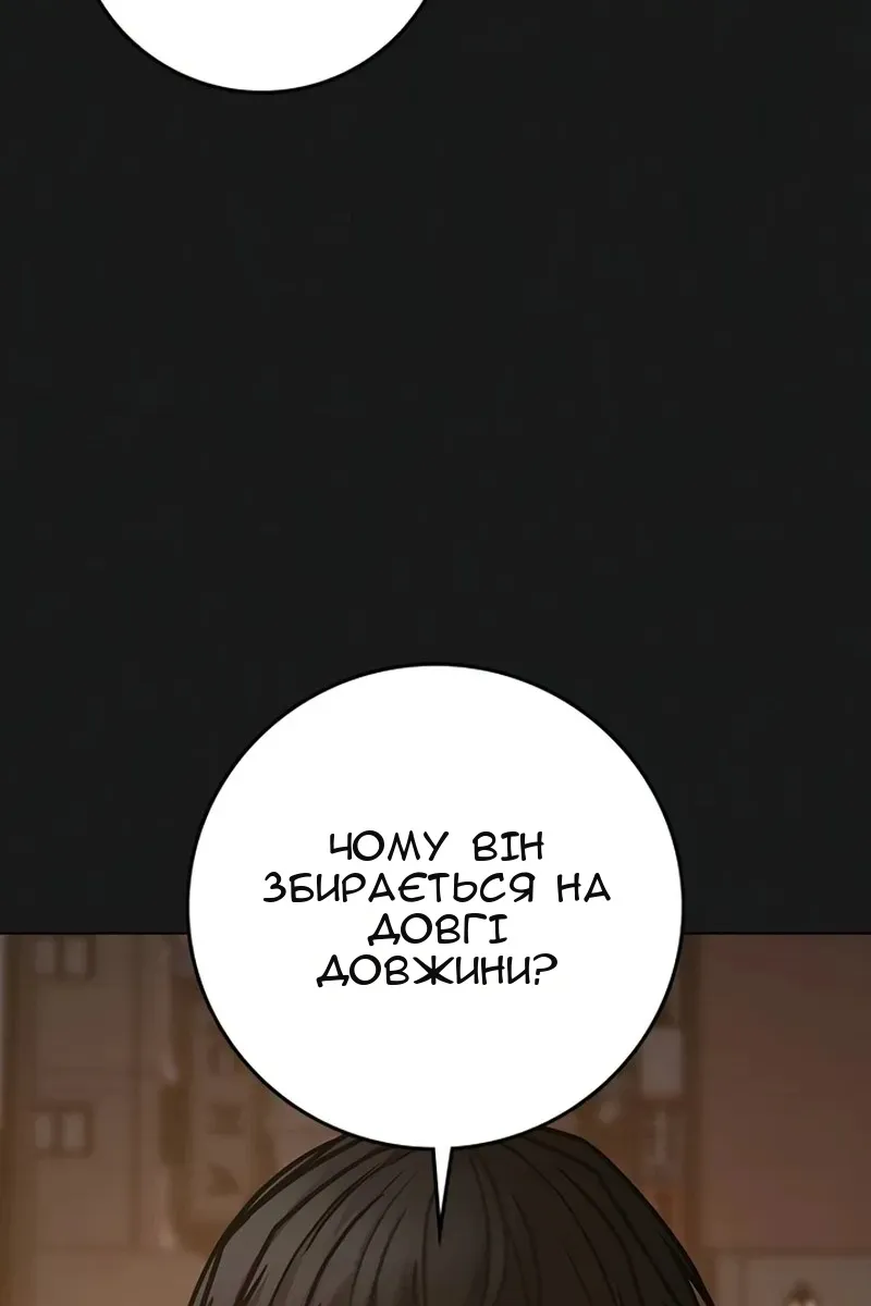 Сторінка 100