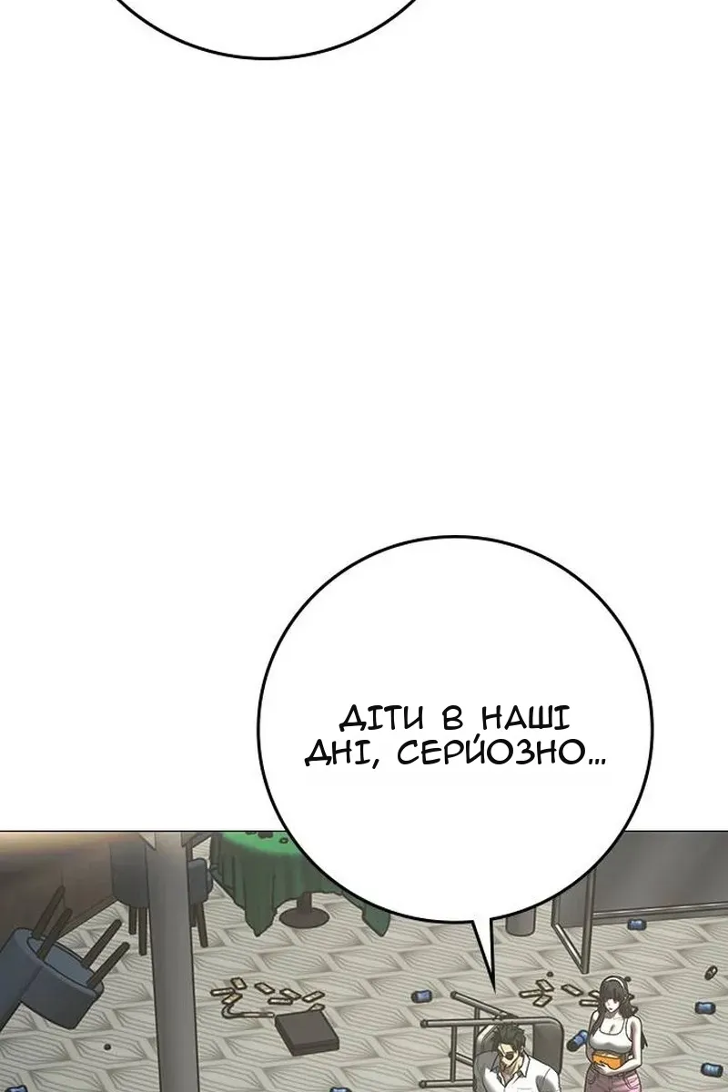 Сторінка 105