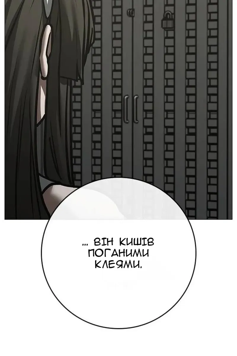 Сторінка 111