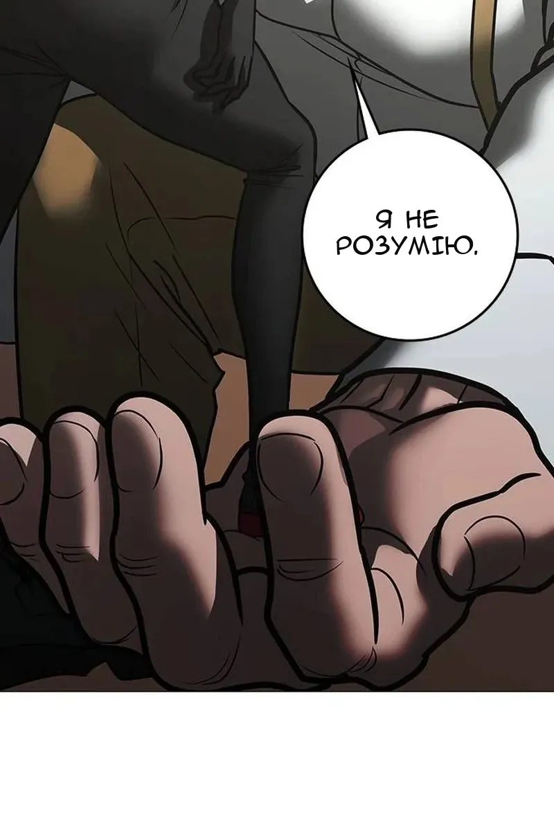 Сторінка 154