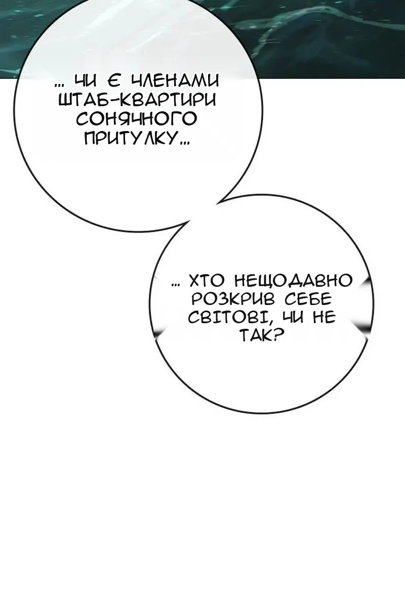 Сторінка 54