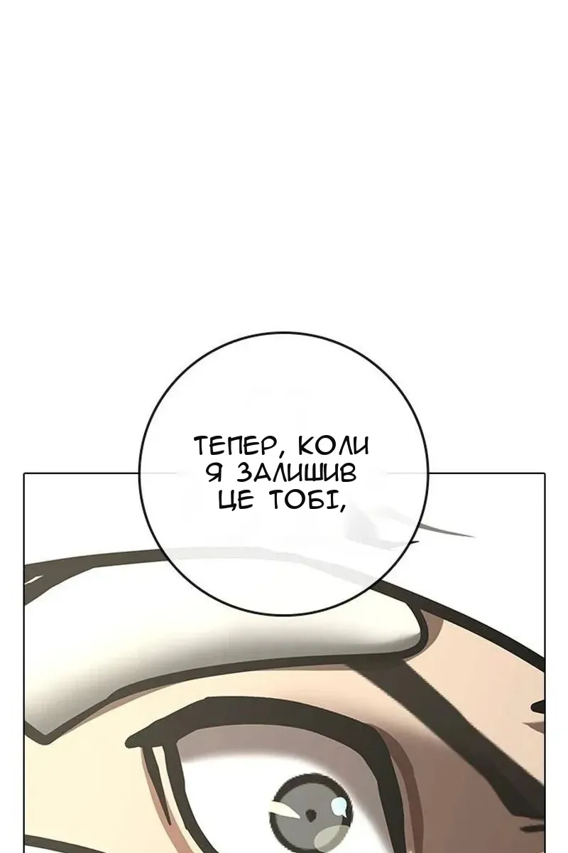 Сторінка 111