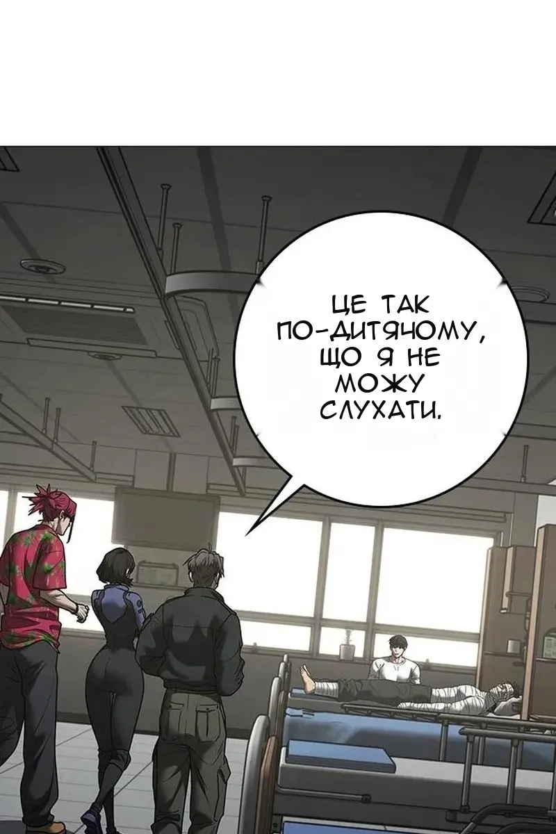 Сторінка 121